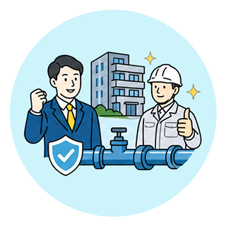 工事完了まで伴走・保証あり