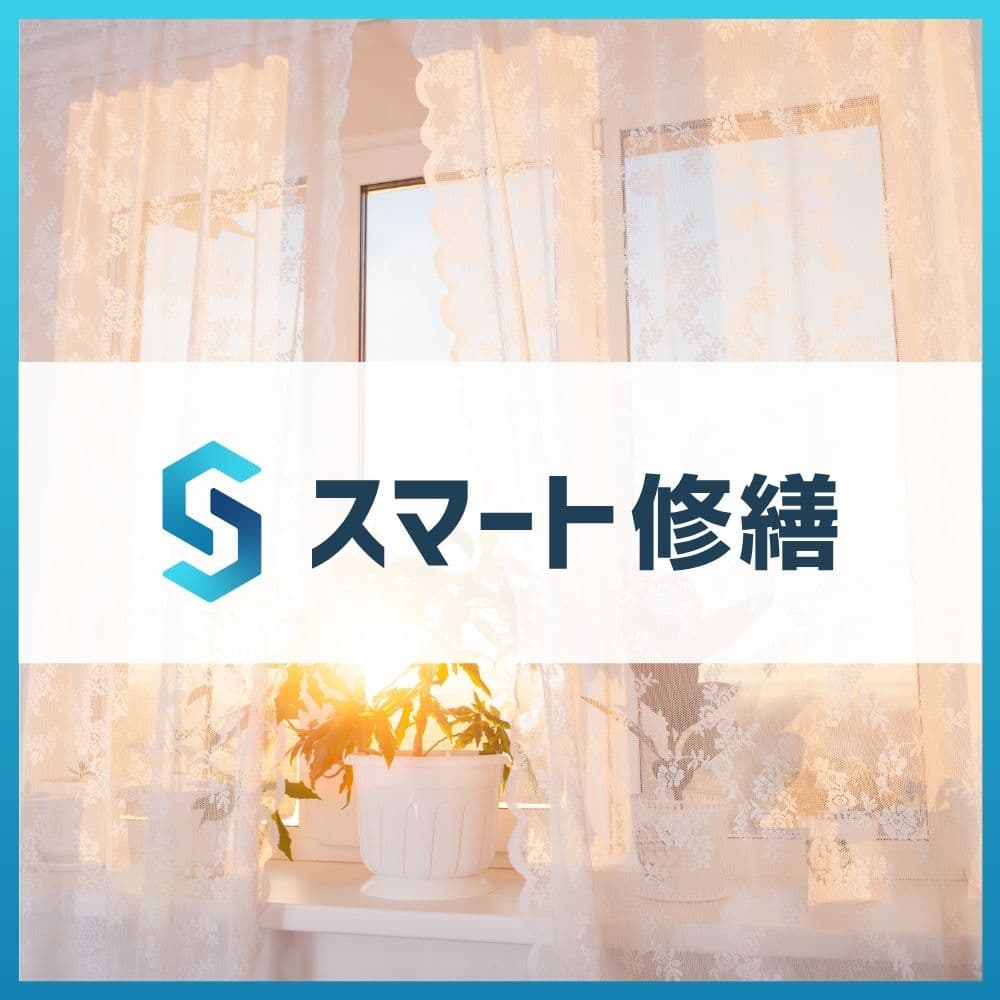 【2025年】子育てグリーン住宅支援事業の最新情報は?マンション管理組合で申請する流れや併用できる補助金を解説